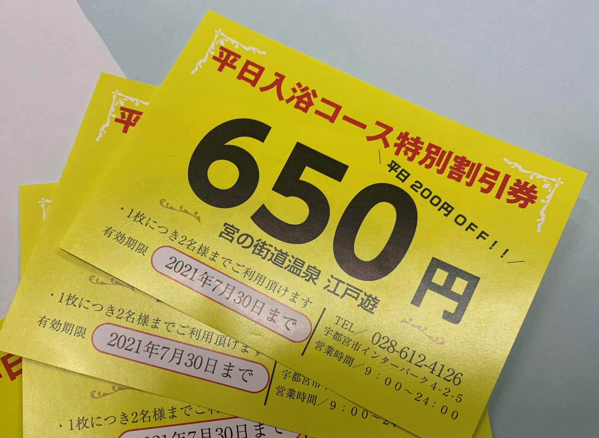 彩向陽 ペア平日宿泊券 令和4年1月31日迄 あなたの夢を現実に - www